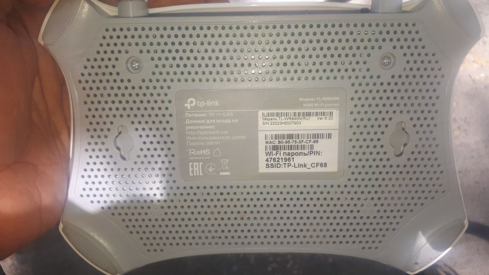 Wifi router tp link TL-WR840N 6 versiya