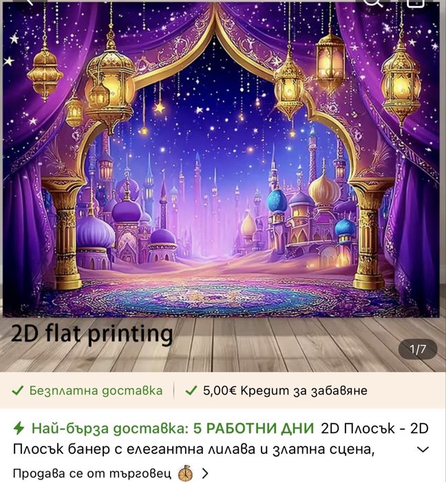 2 D плакат на аладин