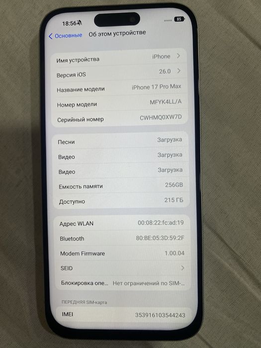 Айфон 17 про мах 1/1 Дубайски