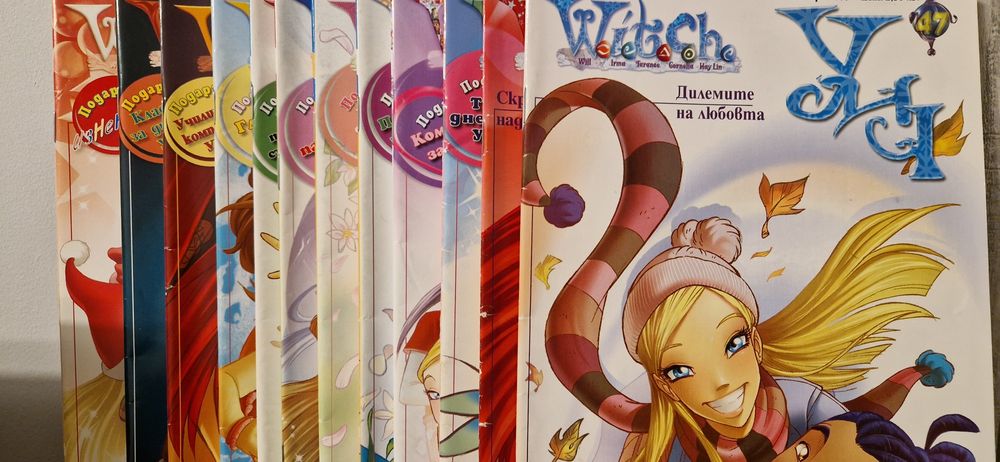 W.I.T.C.H. (Уич) 47–60 (14 броя) + ПОДАРЪК Winx и бр. 4