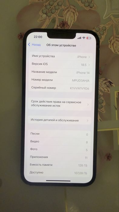 Продам Айфон 14 обычный