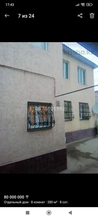 Продается частный дом