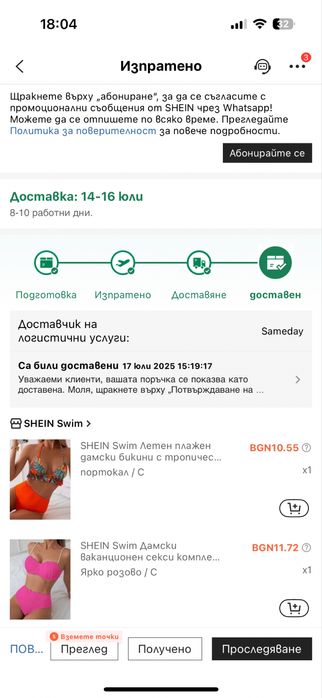 Бански дамски размер