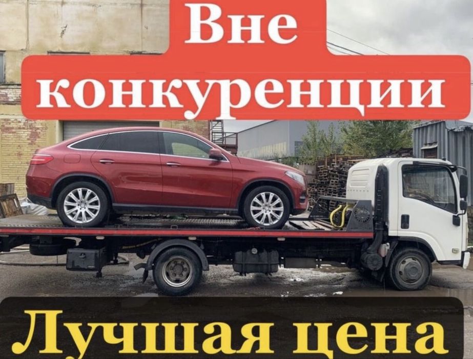 Эвакуатор жакын жерде. Манипулятор 24/7