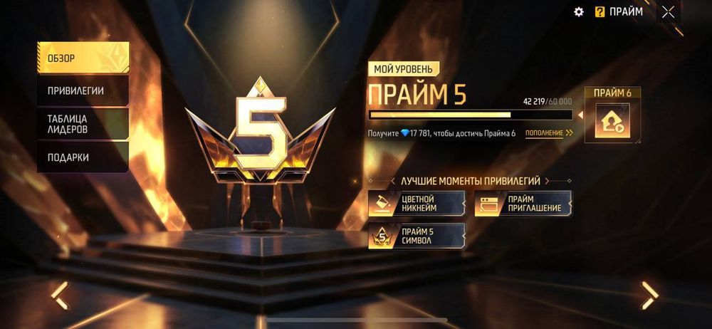 Продам аккаунт фри фаер