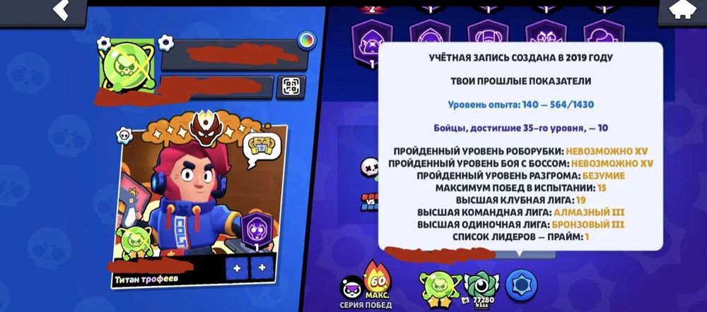 Аккаунт Brawl Stars