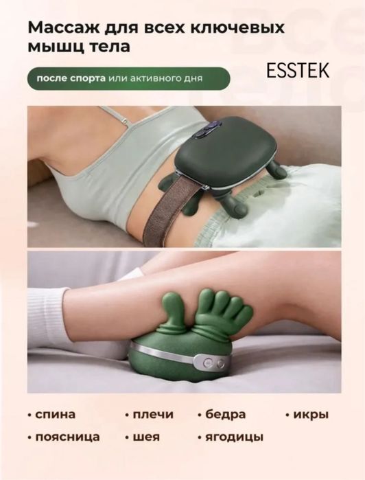 Массажер, Массажёр для шеи и плеч