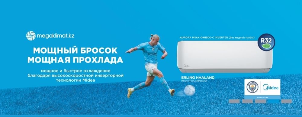 Кондиционеры Midea