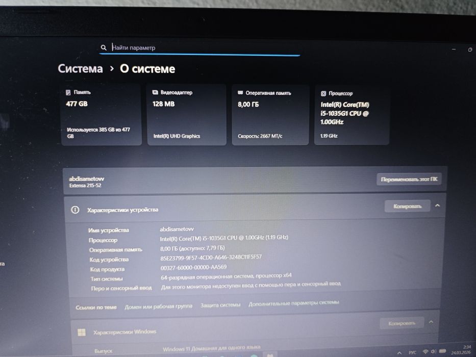 Ноутбук для учебы