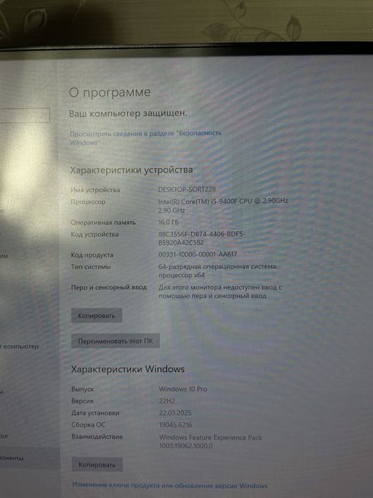 Игровой компьютер