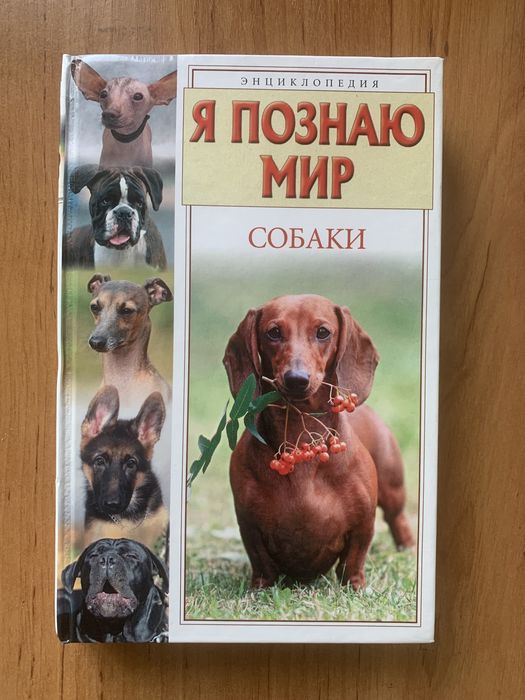 Серия книг Я познаю мир