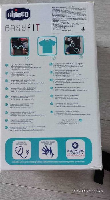 Ергономична раница