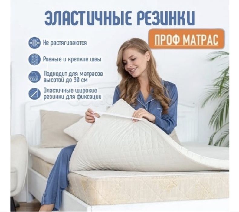 Продам матрас топпер