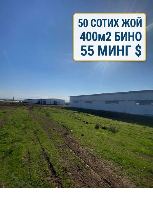 Срочно 50 сотх жой 400м2 бино билан сотилади арзон нархда сотил