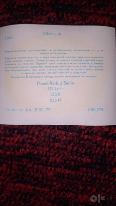 Продаю картинка-пленка переводилка сделано в ГДР.