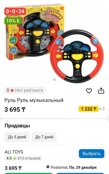 Игрушки.Новые.разные