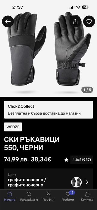 Ски ръкавици Quechua 550 XL - Нови