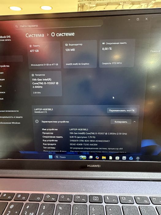 Ноутбук Huawei D15 i5