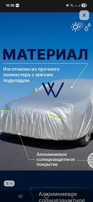 Продам тент для авто