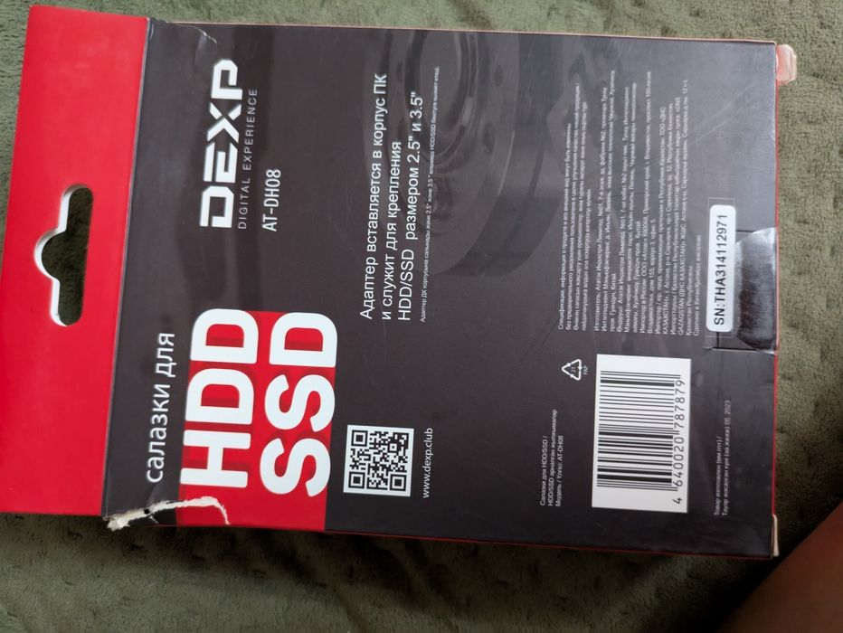 Салазки для HDD, SSD