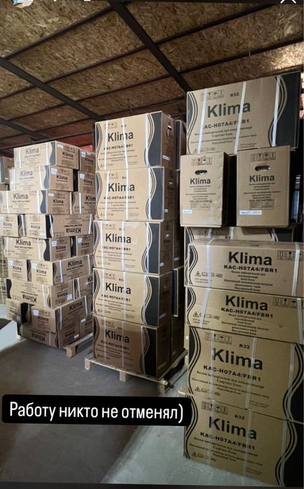 Кондиционеры со склада оптом и в розницу