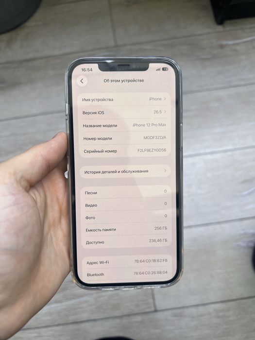 Iphone 12 pro max 256GB