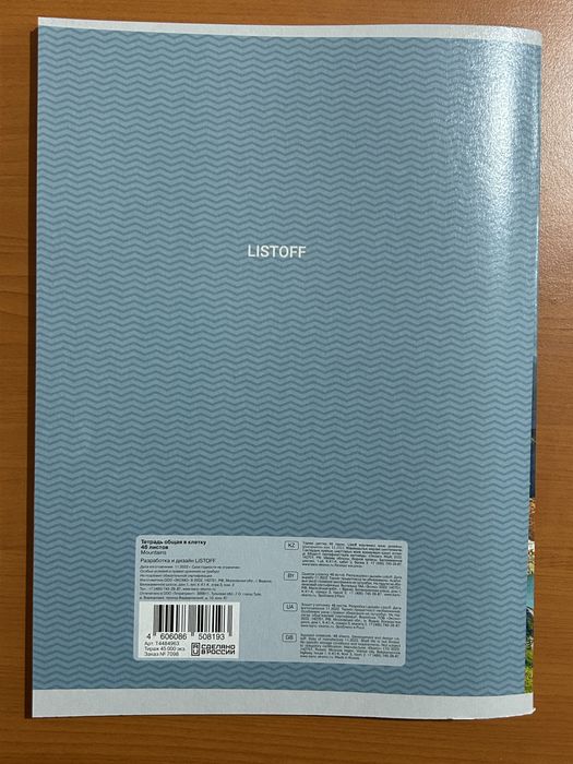 Срочно продаю тетради А4 в клетку