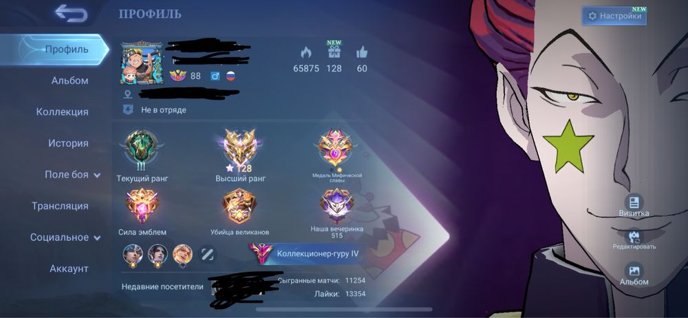 Аккаунт mobile legends