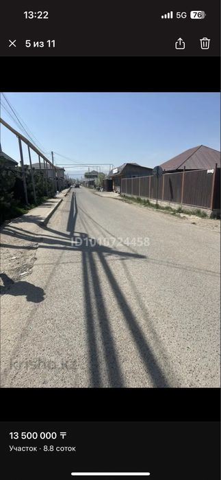 Жер сатамын 8.8 сот