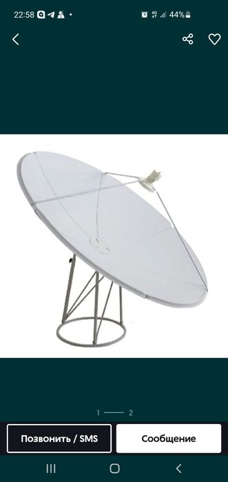 Baraban antena  Sotiladi