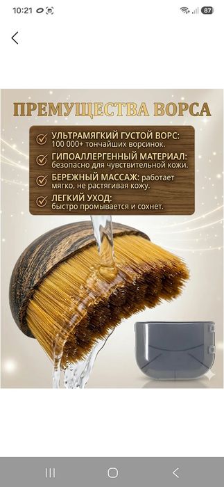 Лимфодренажная щётка для массажа