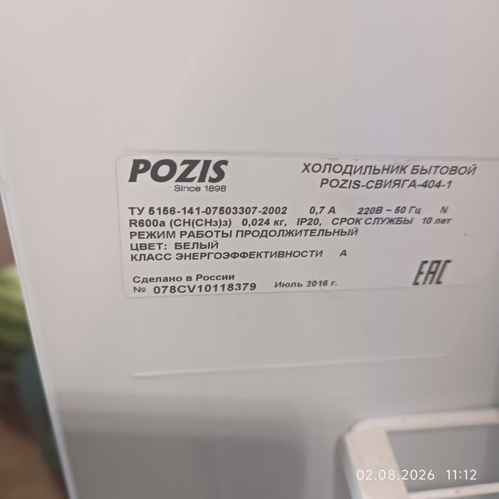 Продам холодильник Позис