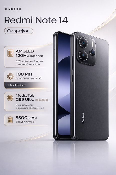 Redmi Note 14 8/256 6/128 GB