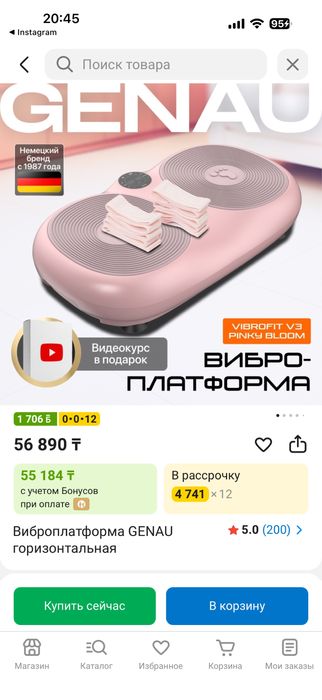 Виброплатформа GENAU горизонтальная