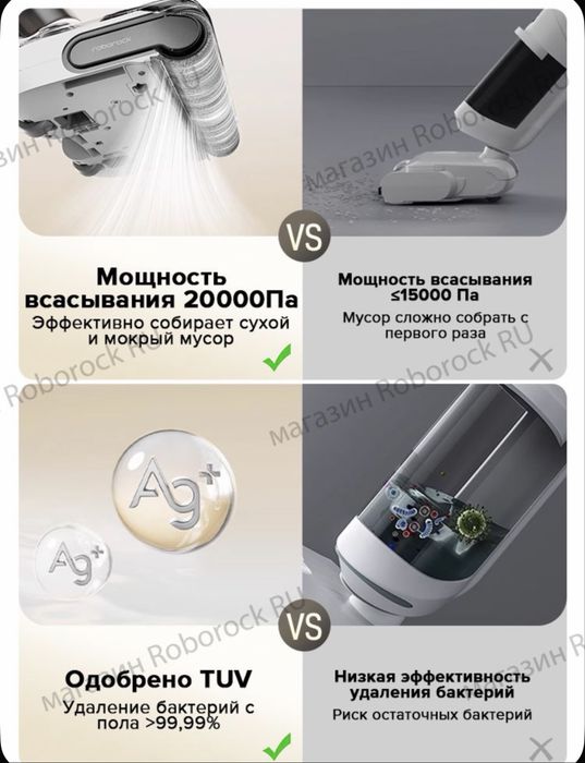 Моющий пылесос Roborock