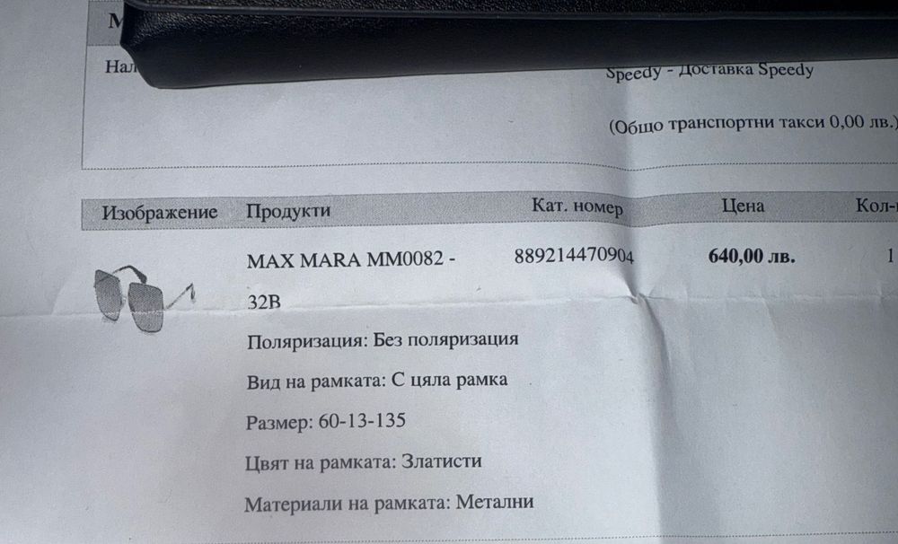 Нови оригинални дамски слънчеви очила MaxMara (MM0082) – с калъфче
