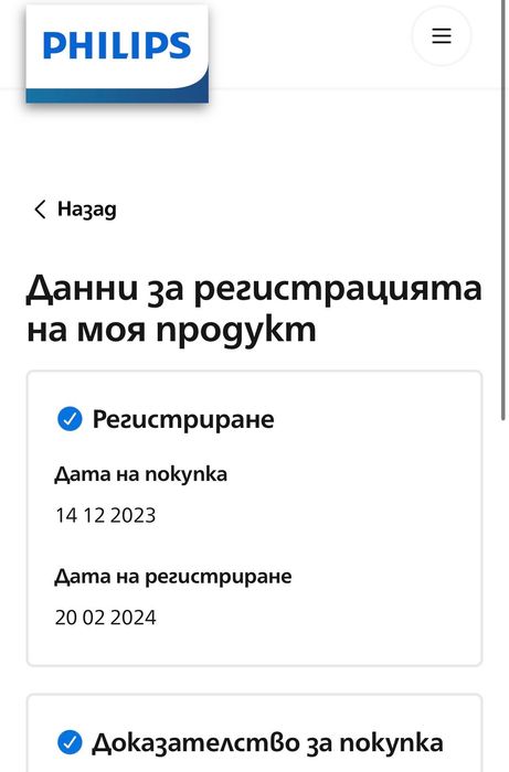 Автоматична маша Philips