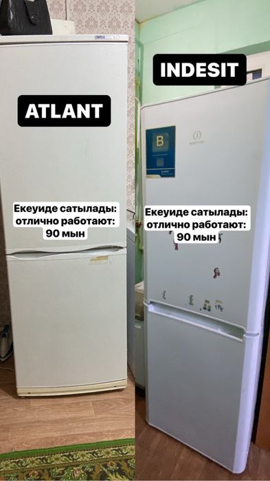 Холодильник все работают