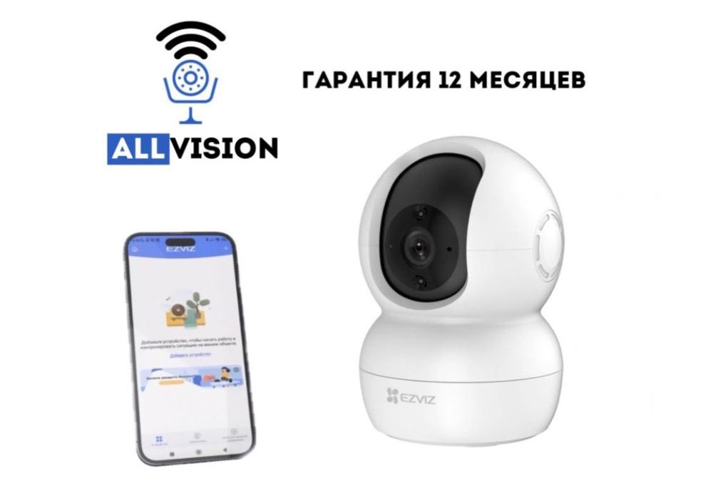 Wi-fi камера видеонаблюдения IP