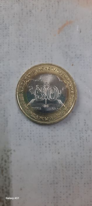 Манета дню конституции 30 летию цена 50000