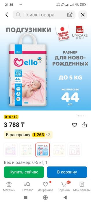 Продам подгузники для малыша