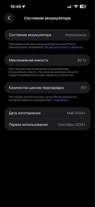 Iphone 15 pro max 256 gb