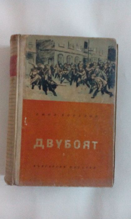 Търсене на абсолютното, Черният корсар, Идилии. Книга втора и др.