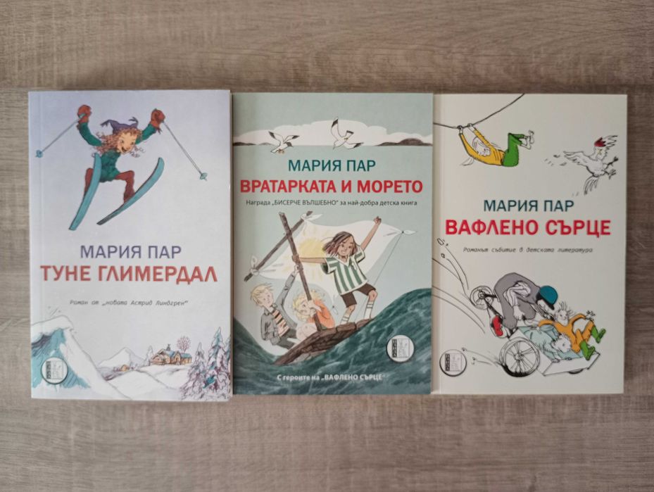 Комплект книги Мария Пар