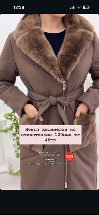 Женская куртка пуховик