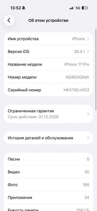 Айфон 17про 256г