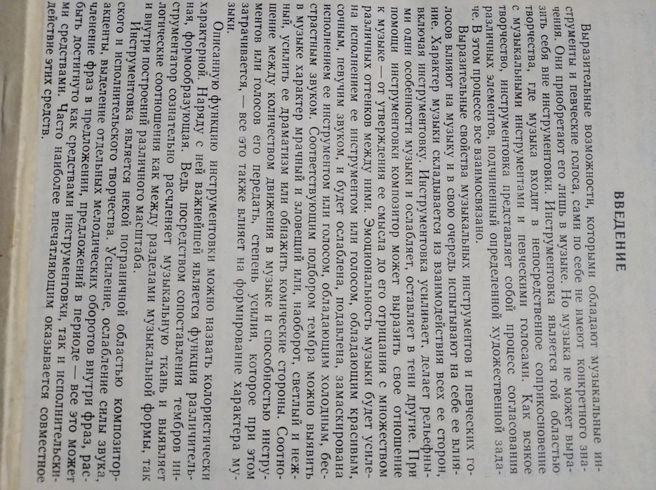 Учебники по музыке