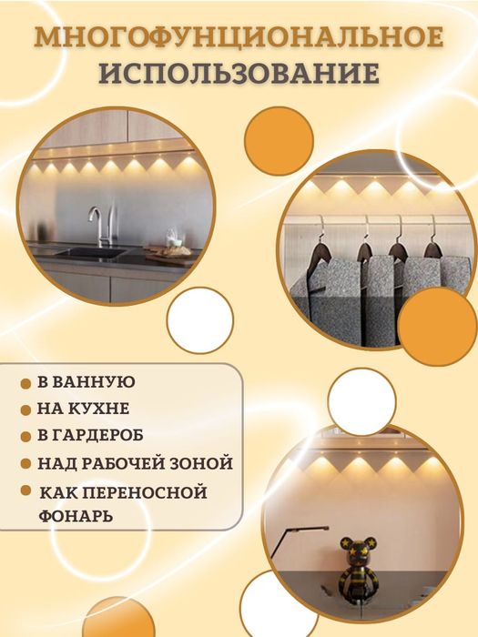 Светильник с датчиком движения