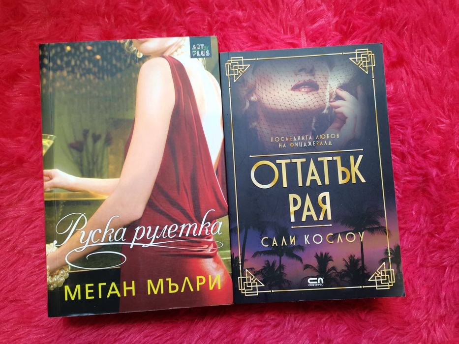 Книги на по един прочит