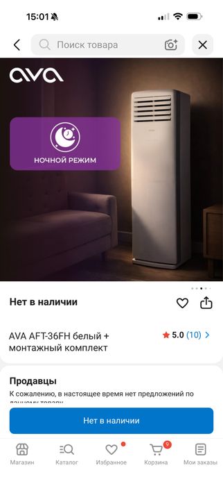 AVA AFT-36FH белый кондиционер мощный